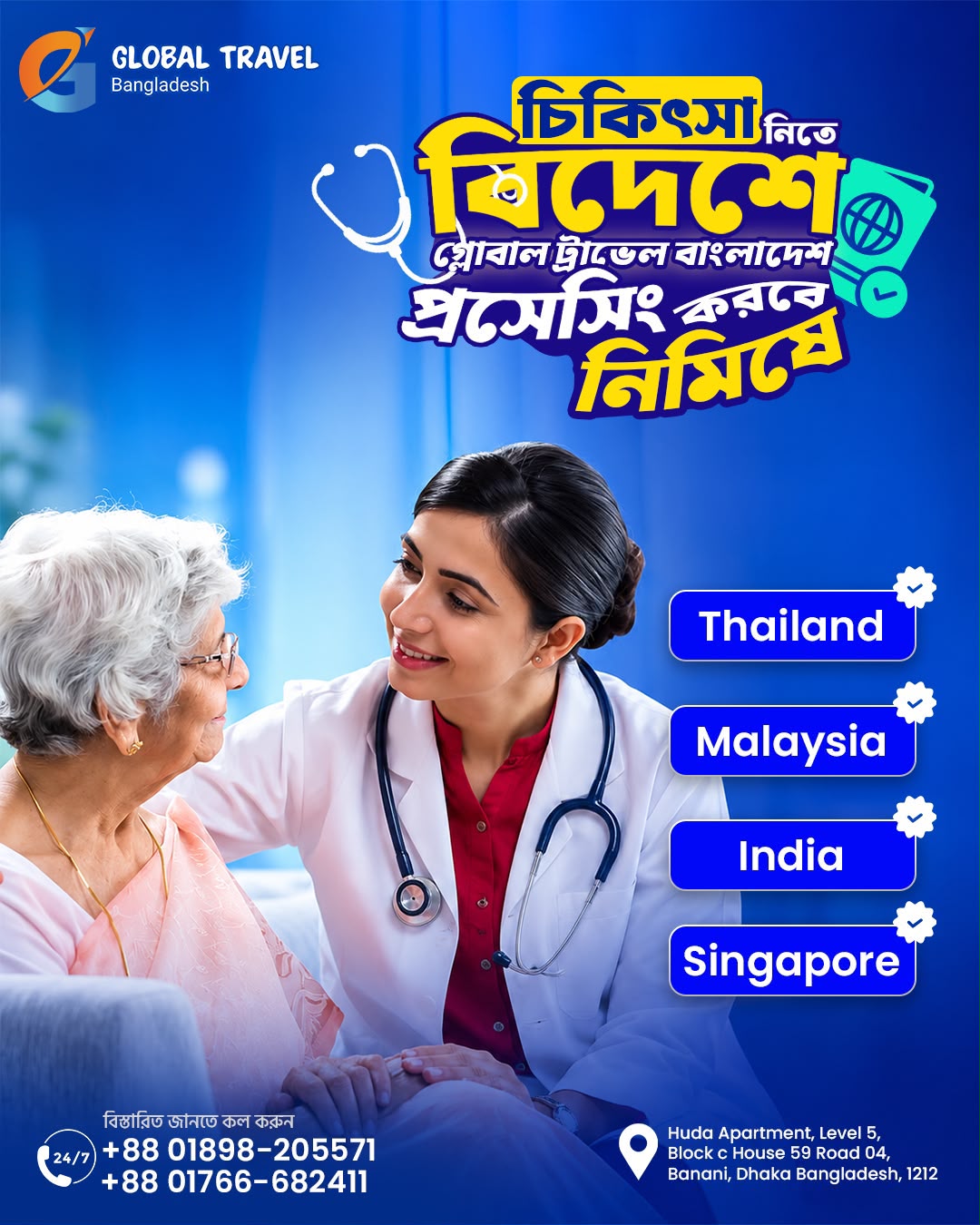 Medical Visa Processing